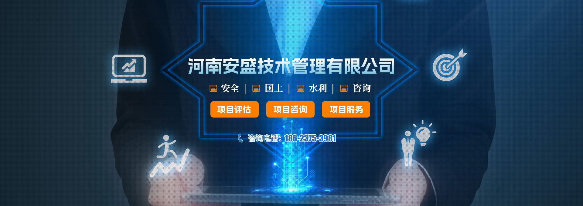 河南安盛技術(shù)管理有限公司